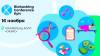 Biohacking Conference Kyiv