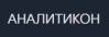 Аналитикон