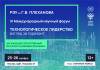 Шаг в будущее: искусственный интеллект и цифровая экономика. Технологическое лидерство: взгляд за горизонт