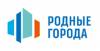 Родные города