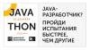 Javathon