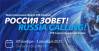 Инвестиционный Форум ВТБ Капитал "Россия зовет!" 2021