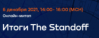 Итоги The Standoff Moscow 2021