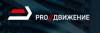 PRO//Движение.Digital
