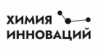 Химия инноваций. Прием заявок
