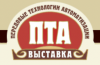 Передовые Технологии Автоматизации. ПТА-Новосибирск 2022