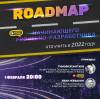 Roadmap начинающего Frontend-разработчика. Что учить в 2022 году