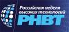 Российская неделя высоких технологий 2022