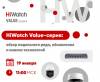 HiWatch Value-серия: обзор модельного ряда, обновления и анализ технологий
