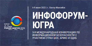 Инфофорум-Югра 2022