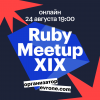 Ruby meetup
