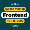 Frontend meetup