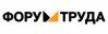 Форум Труда 2022