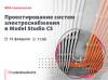 Российские BIM-технологии: проектирование систем электроснабжения в Model Studio CS