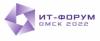 ИТ-Форум Омск 2022