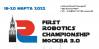 First Robotics Championship - Москва 3.0