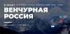 Венчурная Россия 2021