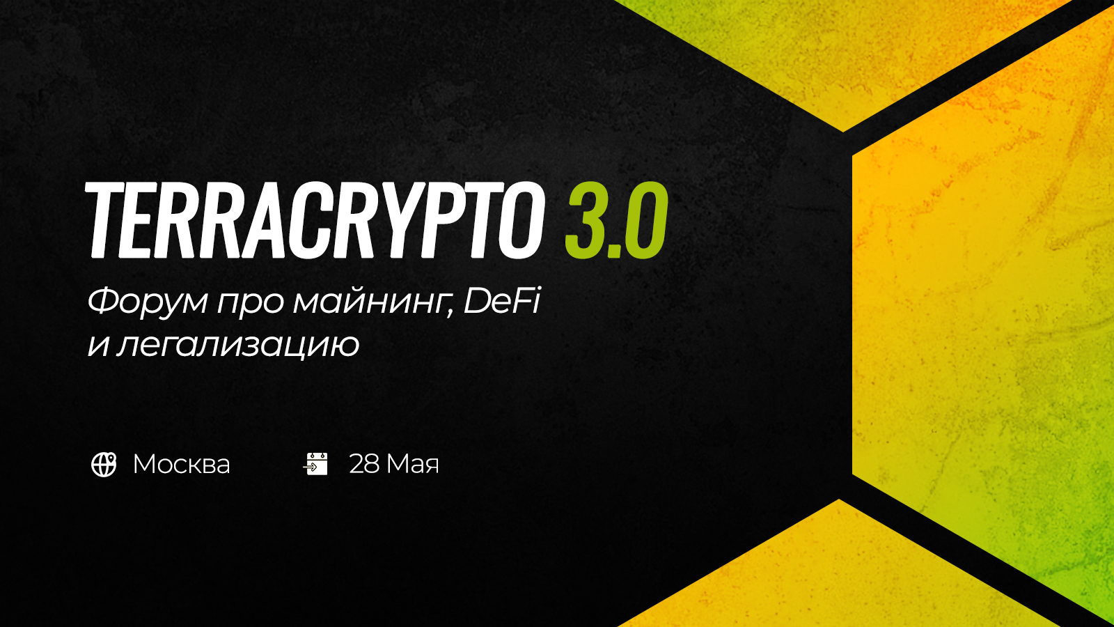 TerraCrypto 3.0