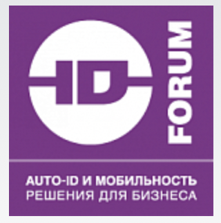 Auto-ID & Mobility 2022