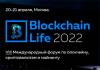 Blockchain Life 2022