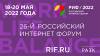 РИФ 2022