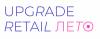 UPGRADE Retail Лето 2022