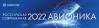 Российская современная авионика 2022