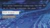 77-я научно-техническая конференция СПб НТО РЭС  им. А.С. Попова, посвященная Дню радио