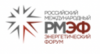 Российский международный энергетический форум (РМЭФ–2022)