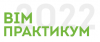 BIM-практикум 2022. Москва