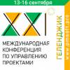 Управление проектами. Устойчивое развитие. Экономика новой реальности 2022