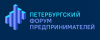 Петербургский Форум Предпринимателей 2022