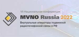 MVNO Russia 2022. Виртуальные операторы подвижной радиотелефонной связи в России