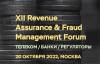 XII Revenue Assurance & Fraud Management Forum