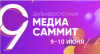 Дальневосточный МедиаСаммит 2022