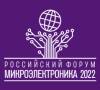 Микроэлектроника 2022