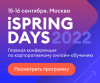 iSpring Days 2022