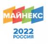 МАЙНЕКС Россия 2022
