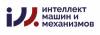 Интеллект машин и механизмов