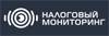 Налоговый мониторинг: итоги 7 лет и взгляд в будущее