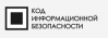 Безопасная среда. Управление уязвимостями