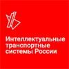 Интеллектуальные транспортные системы России 2022. Цифровая эра транспорта