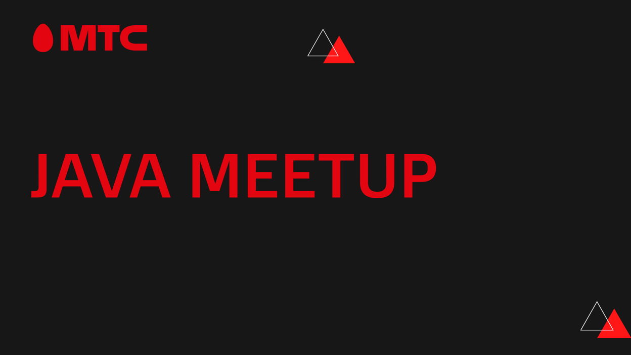 Meetup МТС Digital. Реактивное программирование