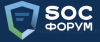 SOC-Форум 2022