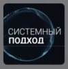 Обоснование требований: системноинженерный подход