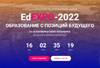 EdEXPO 2022