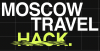 Moscow Travel Hack 2022
