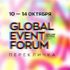 Global Event Forum 2022