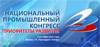 XVII Национальный промышленный Конгресс: Приоритеты развития