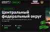 Окружной хакатон проекта «Цифровой прорыв. Сезон: искусственный интеллект». ЦФО
